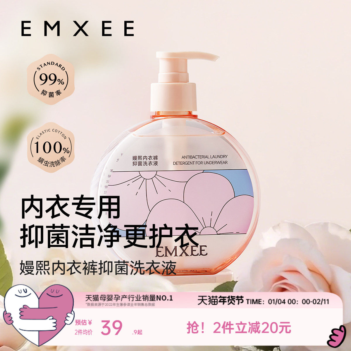 嫚熙内衣洗衣液除螨抑菌女士内衣裤专用清洗液去血渍去异味洗衣液,洗护清洁剂/卫生巾/纸/香薰,内衣洗衣液,淘宝优惠券,粉丝福利购,淘宝优惠卷