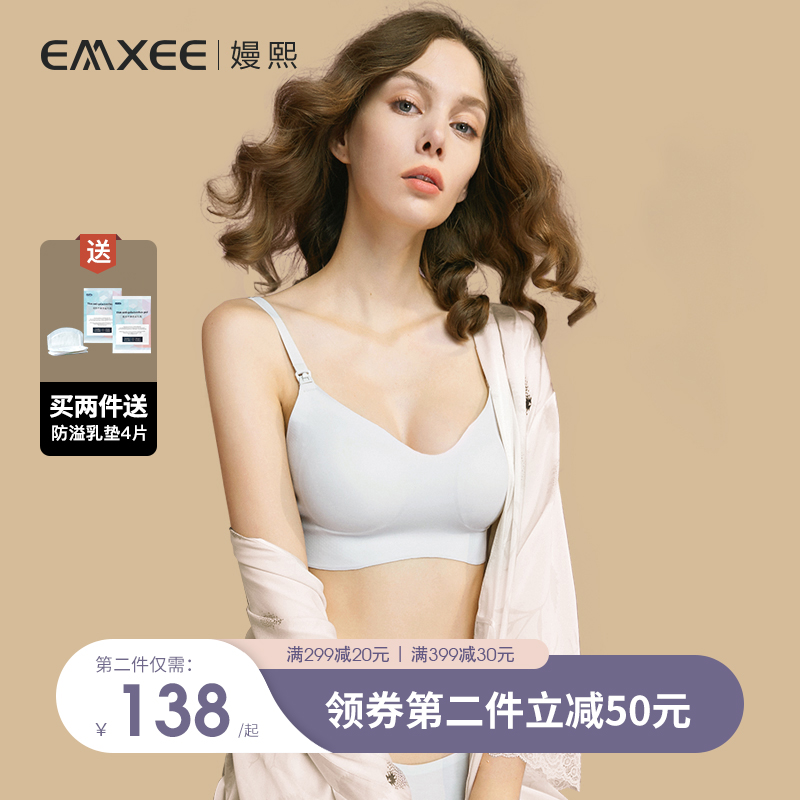 嫚熙哺乳内衣孕妇文胸聚拢防下垂产后喂奶bra怀孕中期专用非纯棉