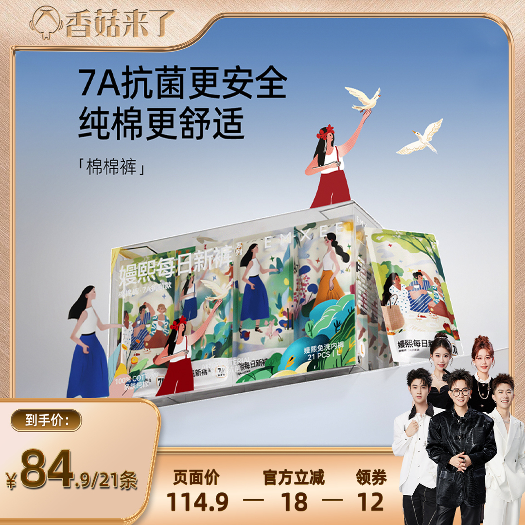 亲肤纯净全棉 EO灭菌 无添加无荧光