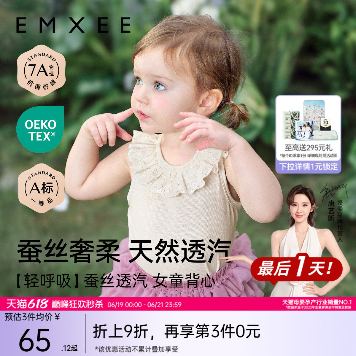 嫚熙童装夏季女童背心上衣2026新款女宝莫代尔凉感儿童无袖T恤
