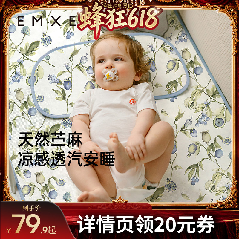 嫚熙婴儿苎麻凉席透气吸汗