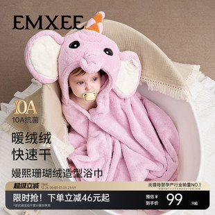 嫚熙珊瑚绒儿童浴巾新生婴儿浴袍宝宝超软吸水带帽包被斗篷裹巾