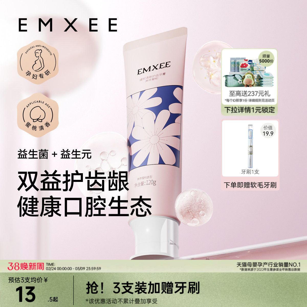 嫚熙孕妇牙膏产妇专用产后月子期牙刷牙膏无氟软毛牙刷牙膏套装