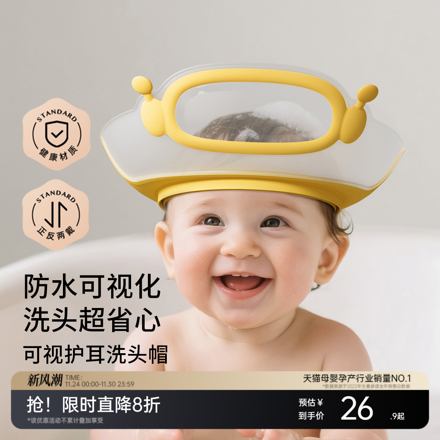 嫚熙宝宝洗头洗澡挡水帽