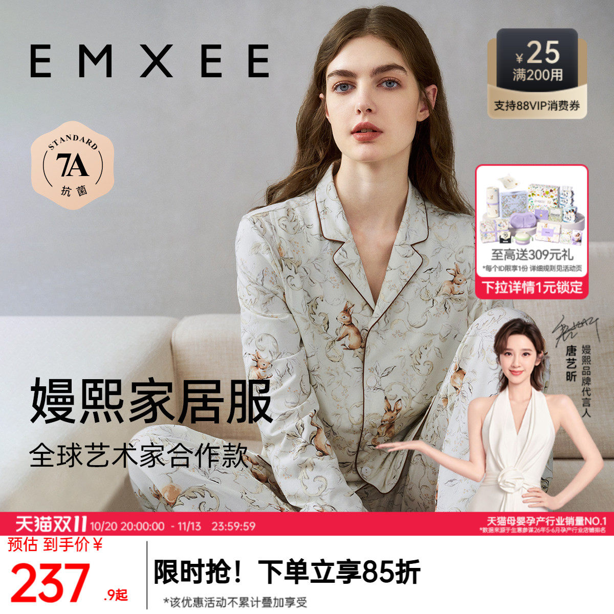嫚熙四季款月子服孕妇睡衣怀孕早中晚期纯棉产后产妇家居服套装