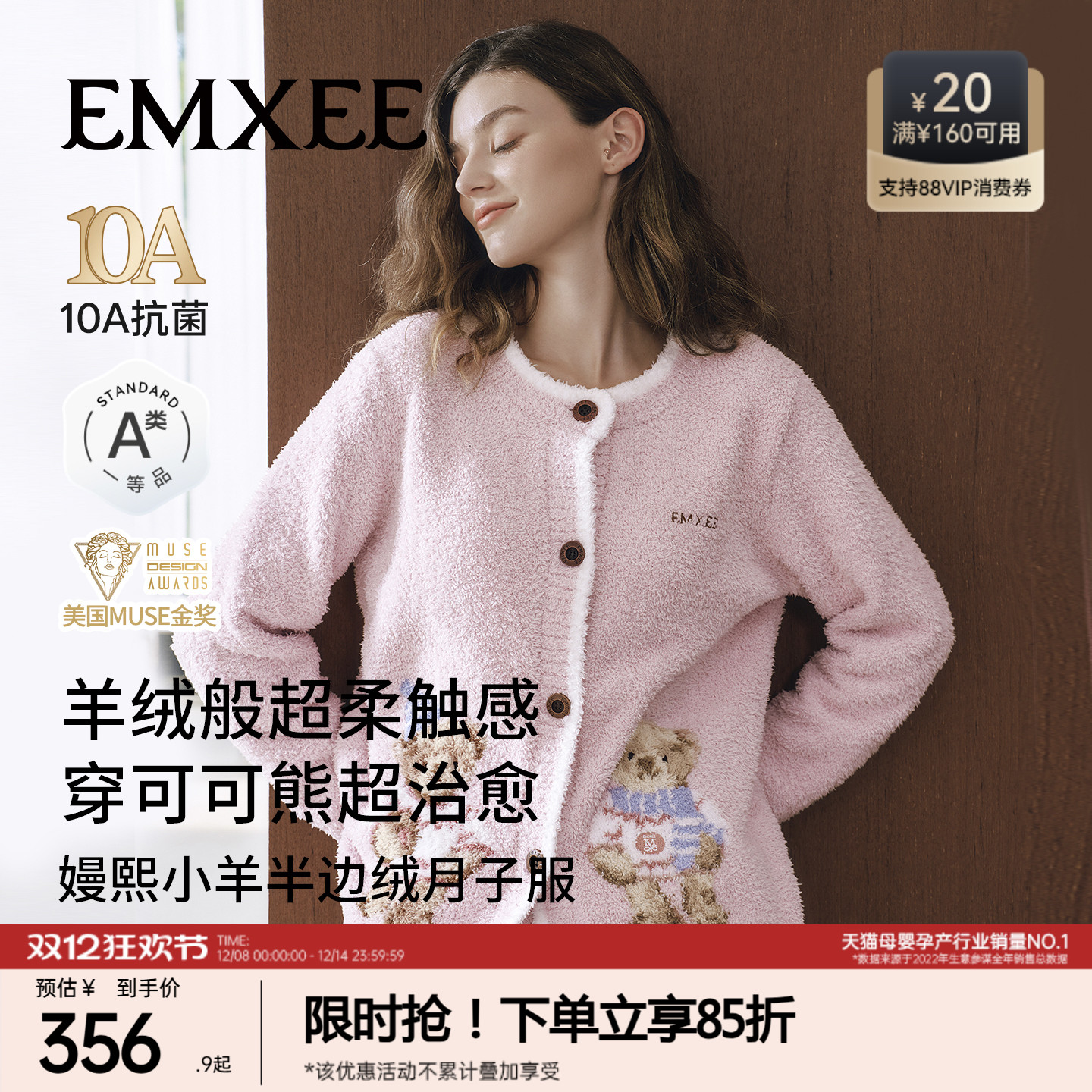 嫚熙秋冬半边绒月子服家居服套装
