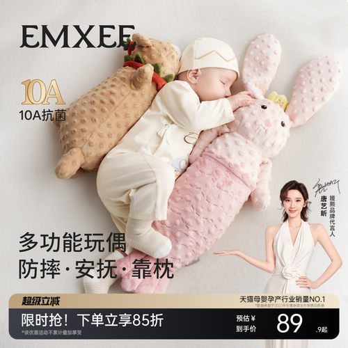 嫚熙婴儿侧睡抱枕哄睡神器玩偶