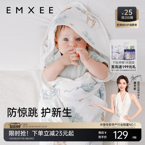 嫚熙婴儿包被纯棉包单