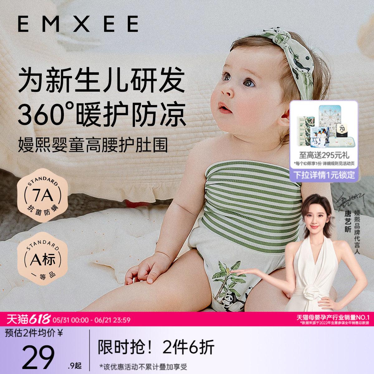 嫚熙宝宝高腰肚兜护肚围春夏婴儿防着凉护肚子神器儿童纯棉护脐带