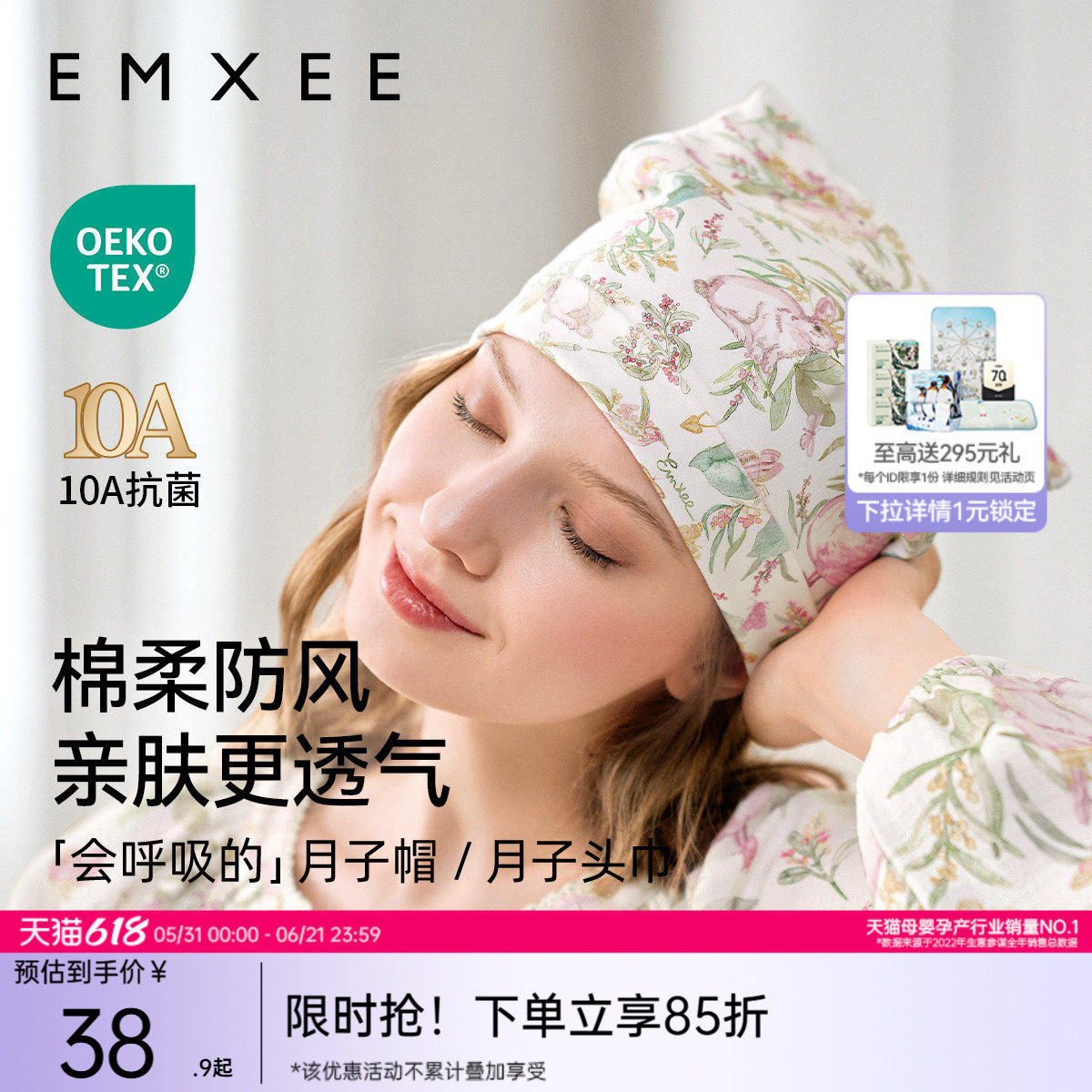 嫚熙月子帽夏季薄款纯棉产妇产后坐月子头巾发带防风护头孕妇帽女