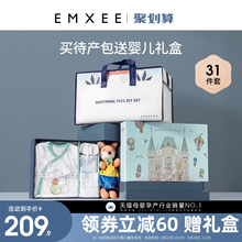 嫚熙待产包春季 月子用品大全 入院全套母子组合孕妇产妇备产夏季