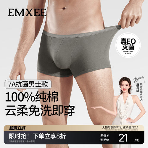 【经典款】嫚熙M3一次性内裤男士