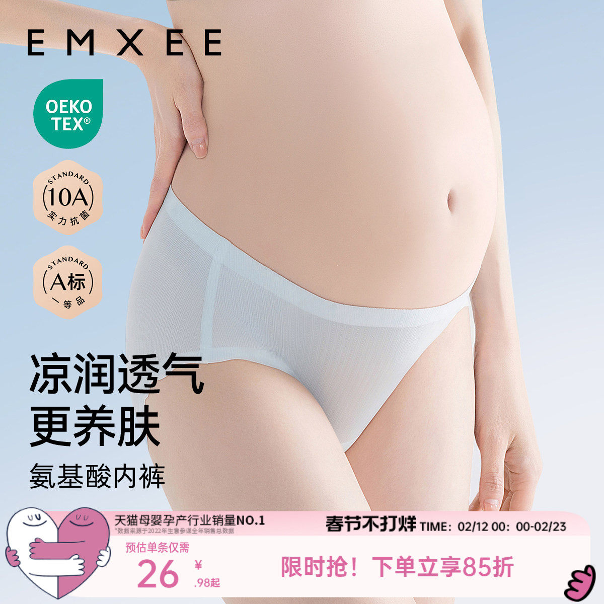 嫚熙反重力Air孕妇内裤怀孕早中晚期桑蚕丝凉感抗菌夏季薄款裤女