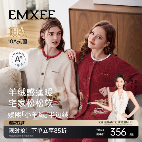 嫚熙秋冬小羊绒半边绒孕妇家居服