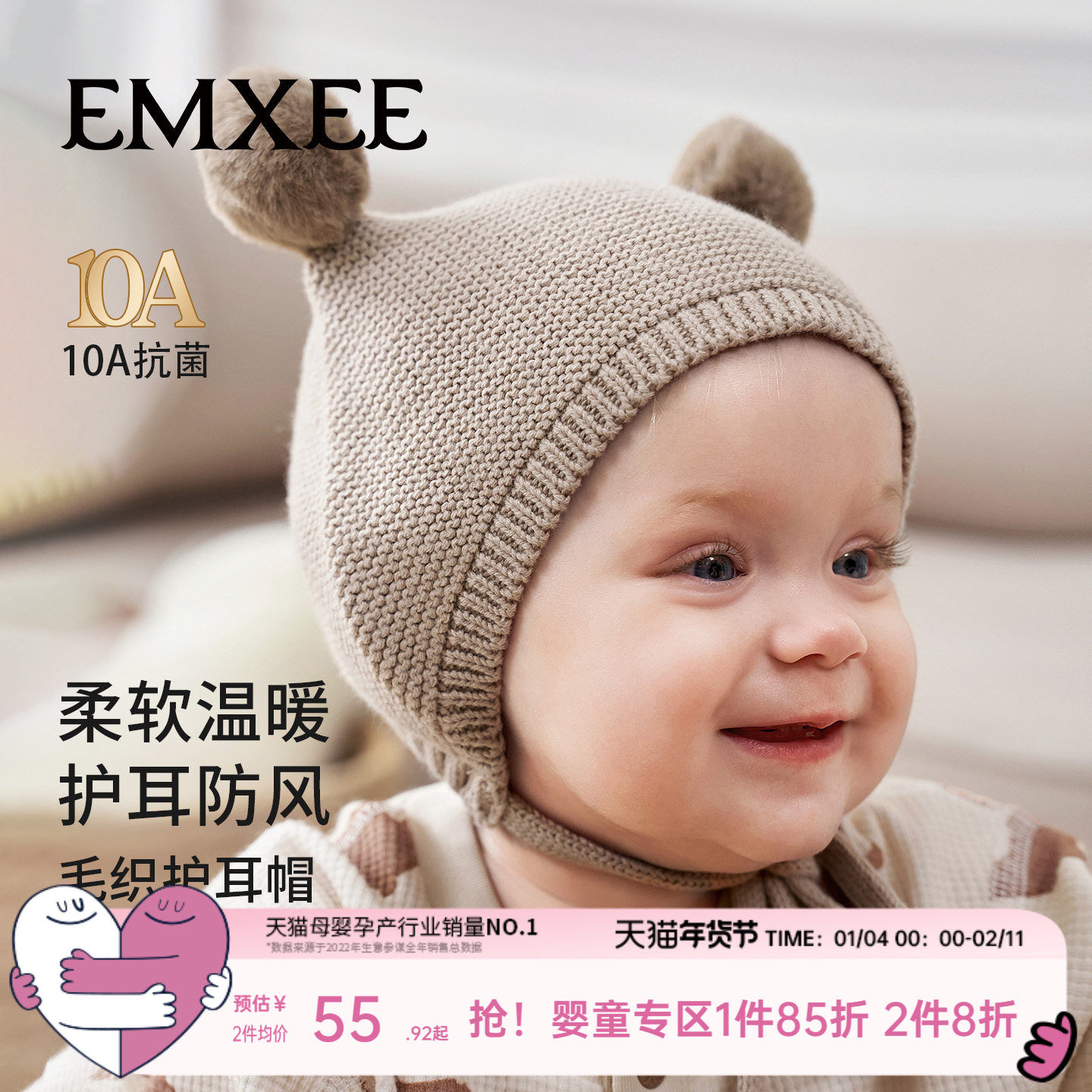【新品】嫚熙婴儿帽子新生儿秋冬针织帽造型防风宝宝小月龄护耳帽,童装/婴儿装/亲子装,帽子,淘宝优惠券,粉丝福利购,淘宝优惠卷