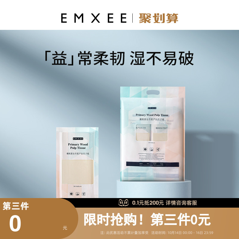 嫚熙月子纸产妇专用卫生纸加长孕妇纸巾卫生巾产褥垫刀纸产后用品