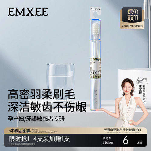 【万根毛】嫚熙软毛加宽月子牙刷