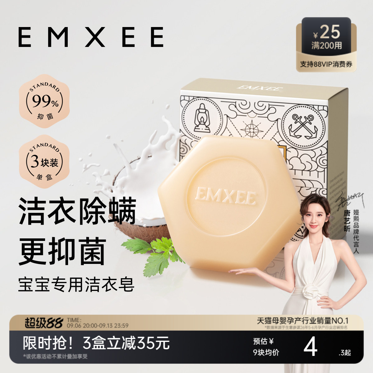 嫚熙婴儿洗衣皂儿童新生宝宝专用抑菌肥皂幼儿去污香皂内衣尿布皂