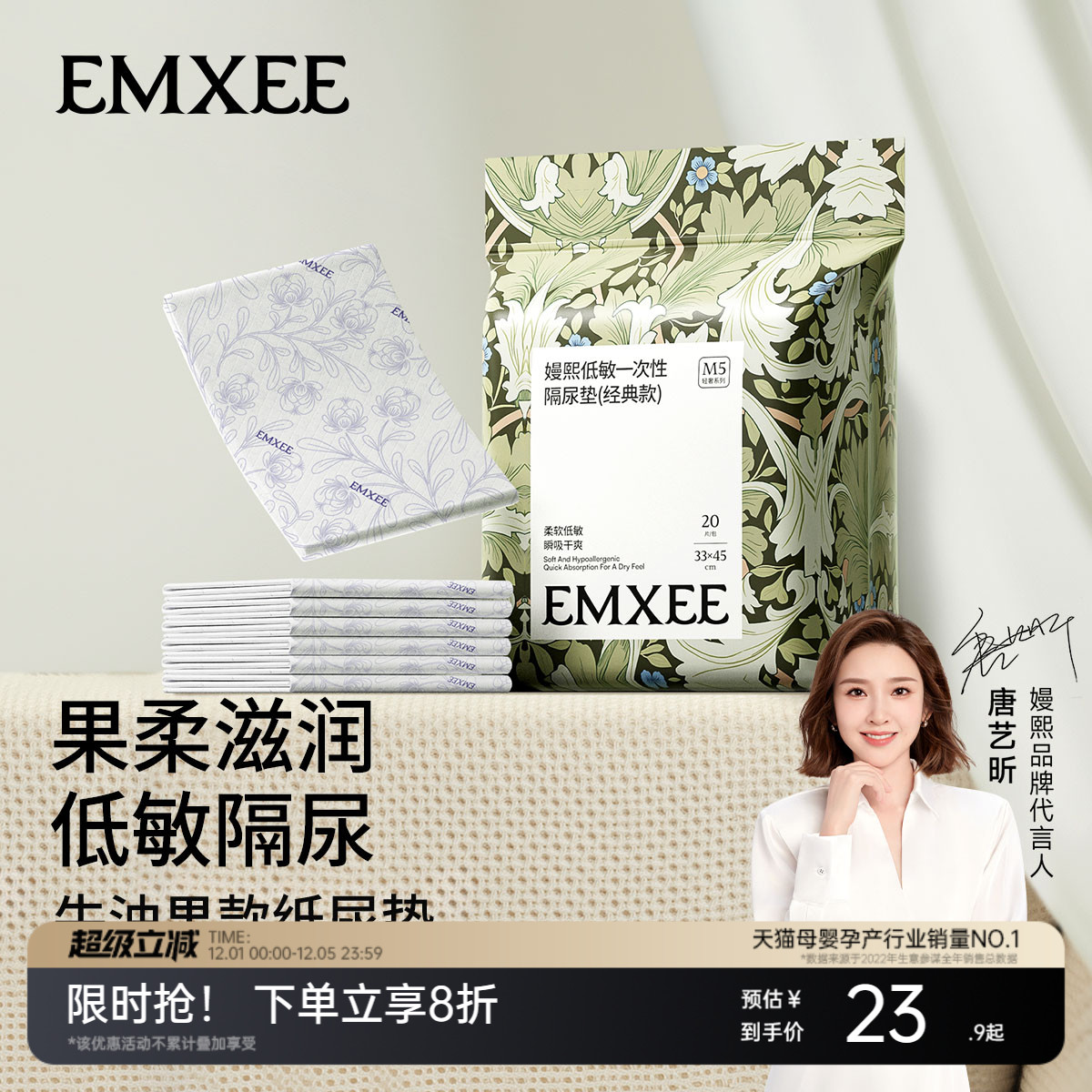 防水透气婴儿隔尿垫嫚熙