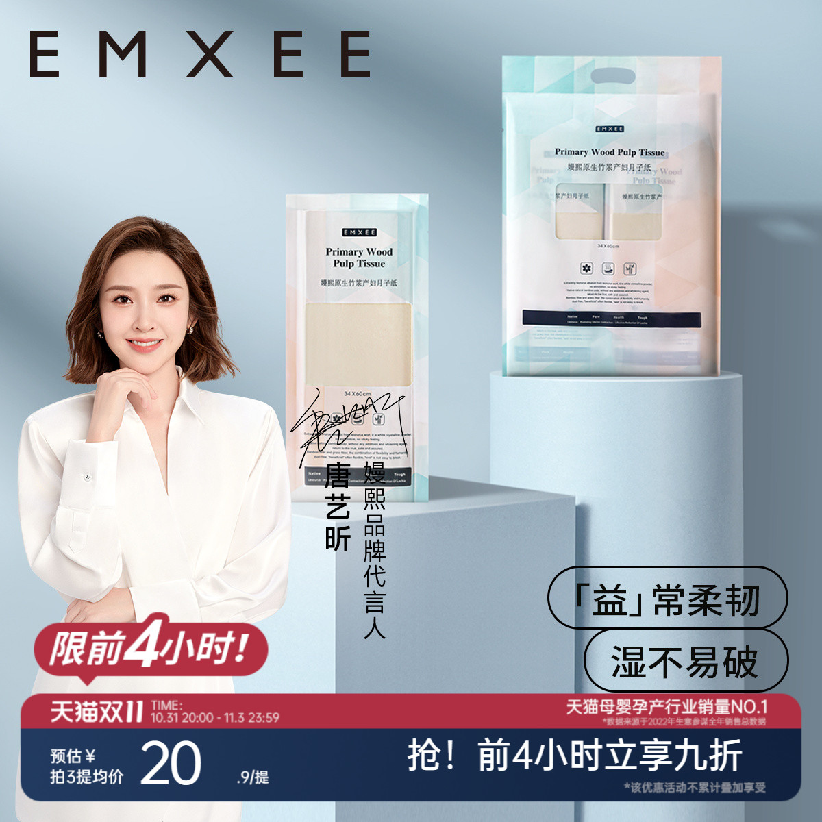 嫚熙月子纸刀纸 产妇专用卫生纸孕妇卫生巾产后产褥垫纸巾真空1提