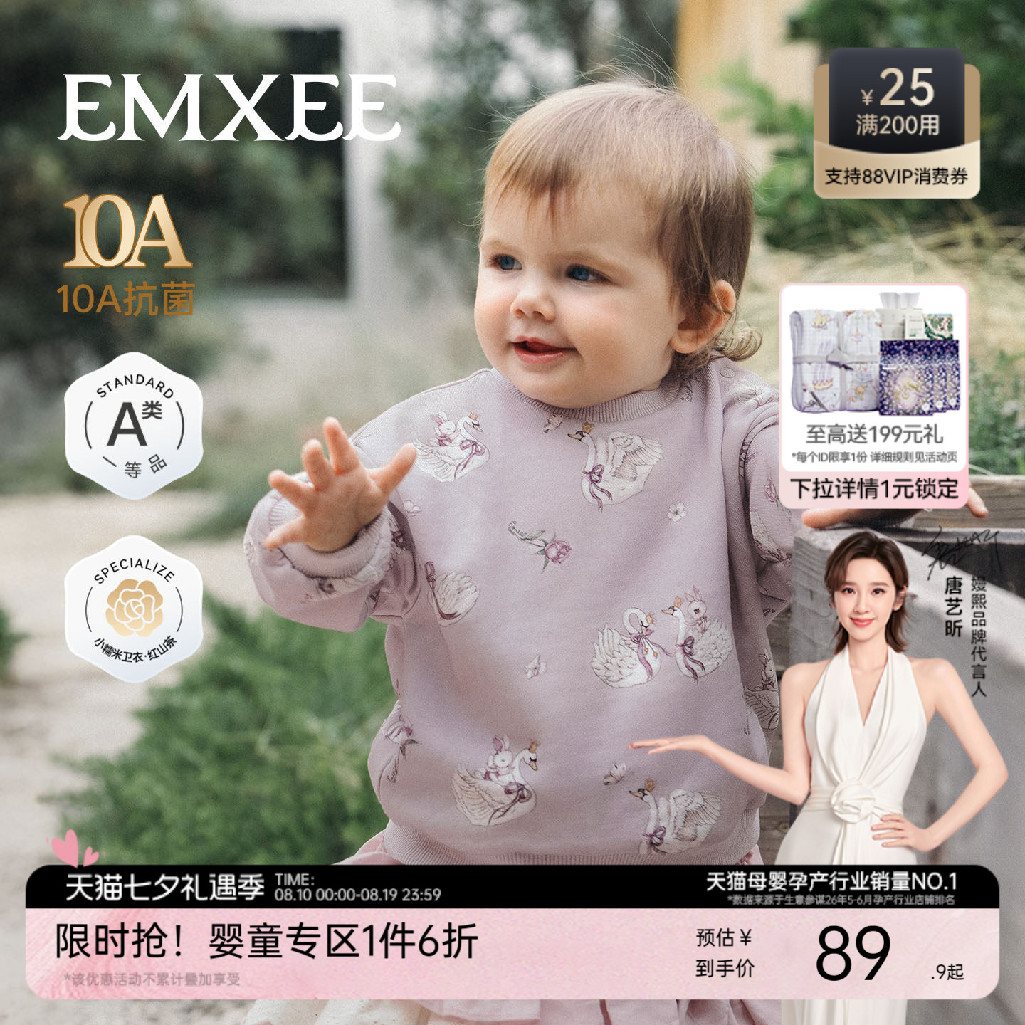 嫚熙童装儿童卫衣2026新款女童秋季女宝宝宽松休闲百搭婴儿上衣
