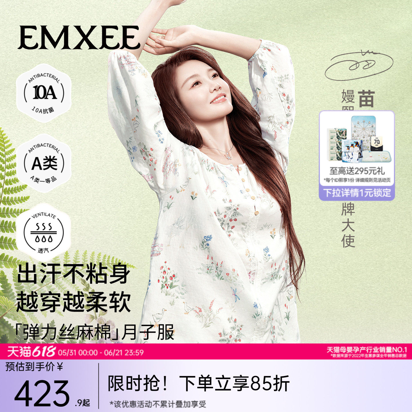 苗苗同款 嫚熙夏季孕妇哺乳睡衣弹力丝麻棉浅草曼波月子服家居服