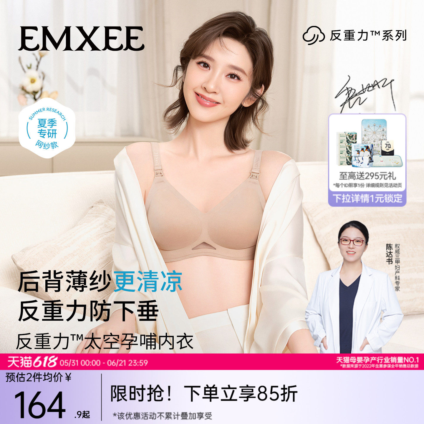 嫚熙反重力太空孕妇哺乳内衣聚拢防下垂孕期产后专用喂奶文胸春夏