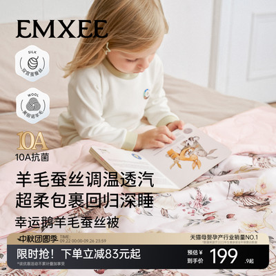 嫚熙儿童幼儿园羊毛蚕丝被