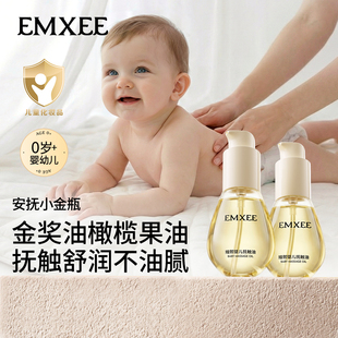 嫚熙抚触油新生婴儿专用润肤油宝宝全身按摩油保湿清爽不腻婴儿油