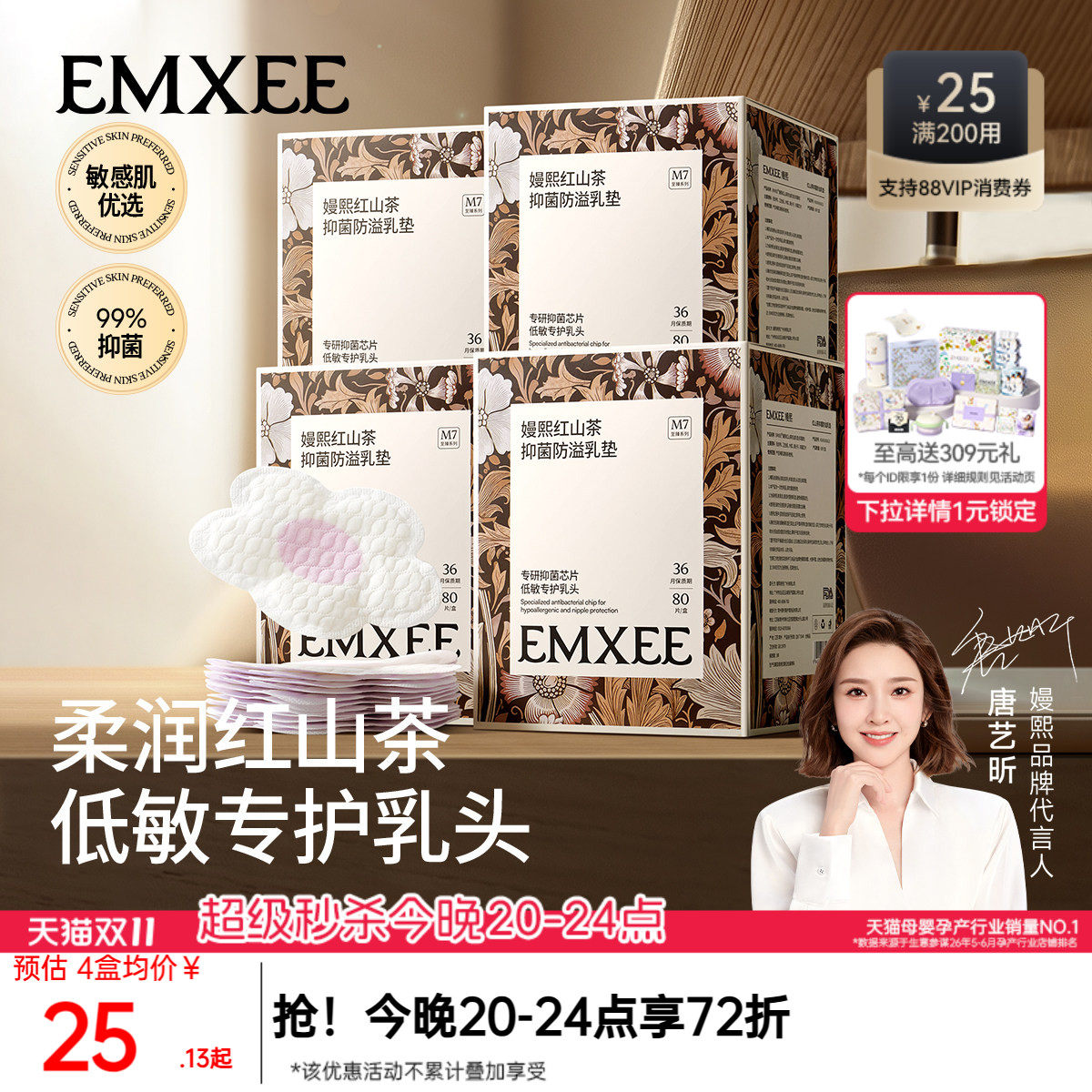 嫚熙防溢乳垫哺乳期超薄透气一次性防溢乳贴乳房产后溢乳垫200片