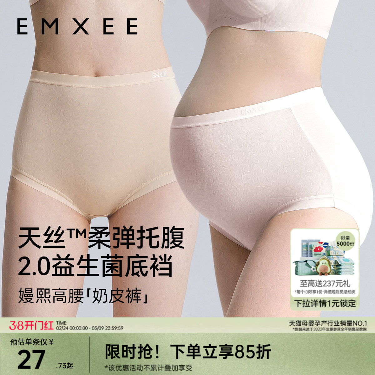 嫚熙莫代尔孕妇内裤怀孕期早中晚期高腰托腹纯棉底裆抗菌高弹短裤