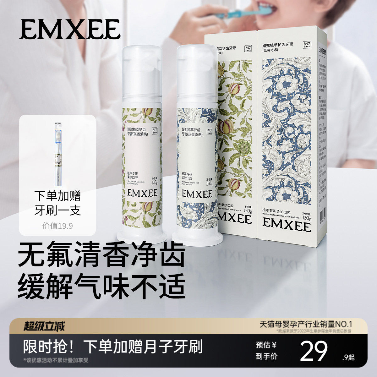 嫚熙成人牙膏牙刷套装产后月子期专用牙膏软毛牙刷不含氟无氟配方