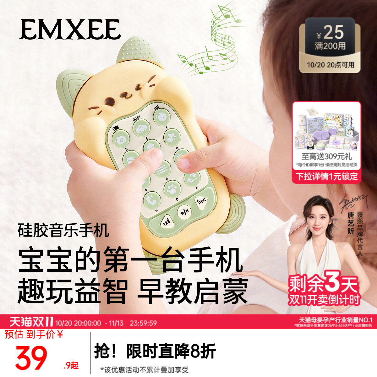 嫚熙儿童益智早教仿真手机