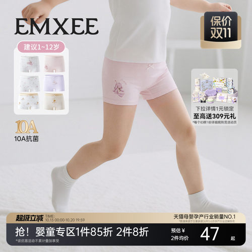 嫚熙儿童内裤女童纯棉a类平角