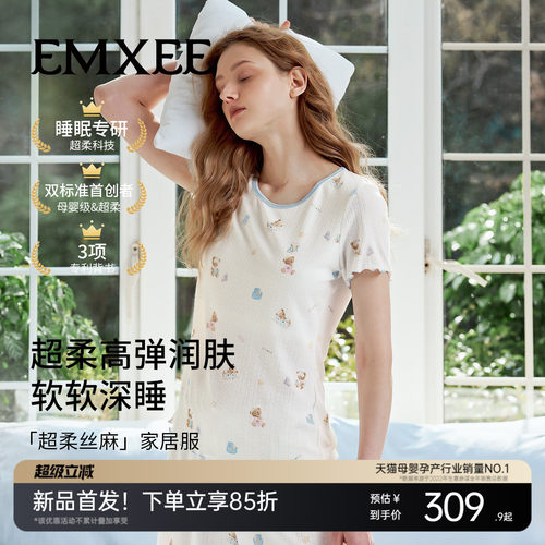 嫚熙超柔丝麻女士短袖睡衣家居服