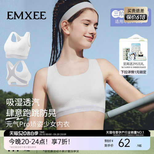 嫚熙青春期少女发育内衣