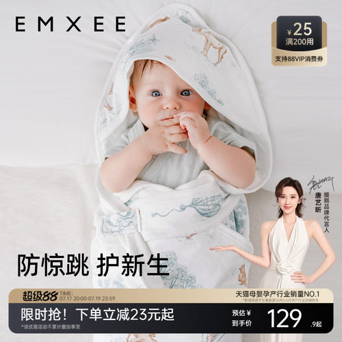 嫚熙婴儿包被纯棉包单