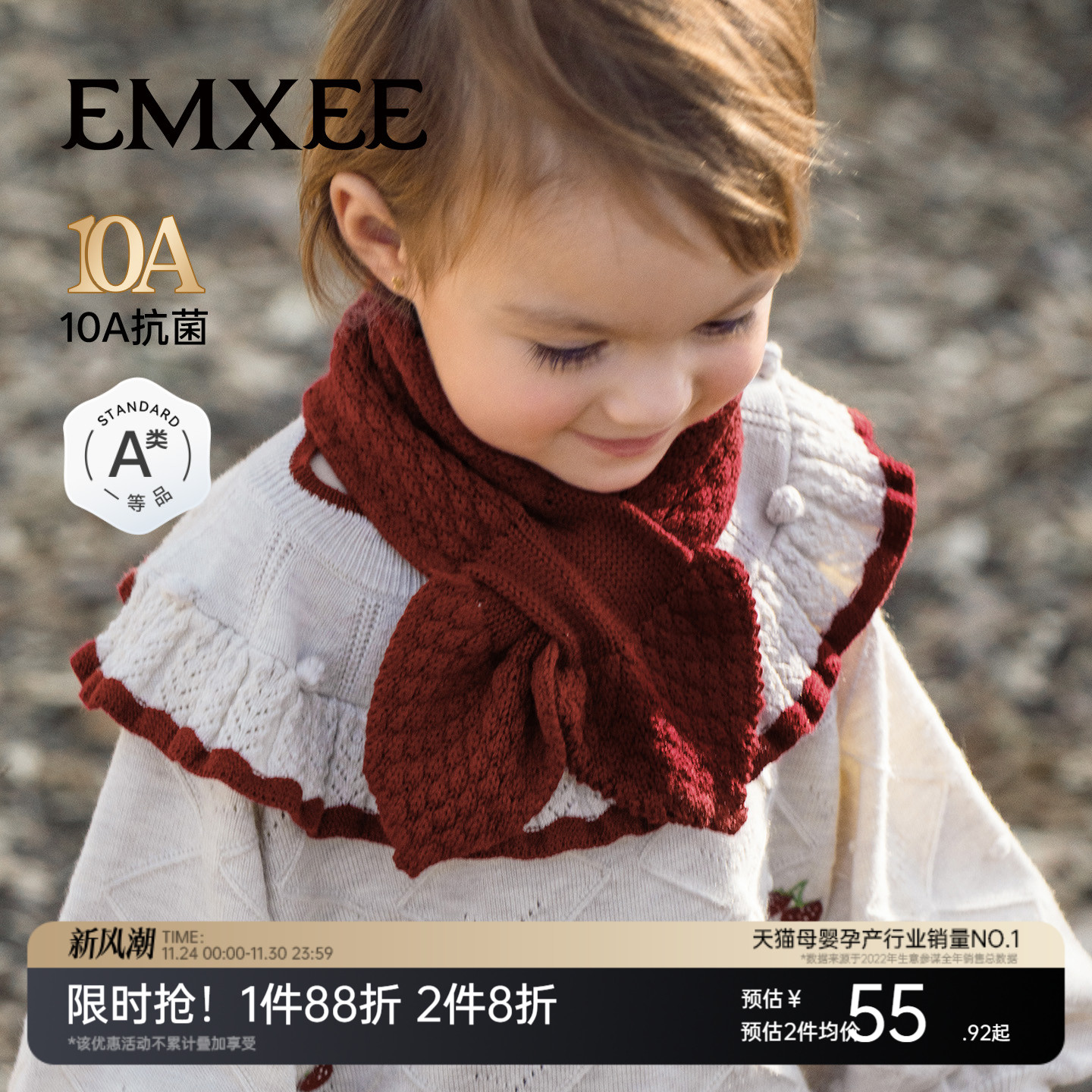 嫚熙儿童围巾女宝宝红色秋冬保暖