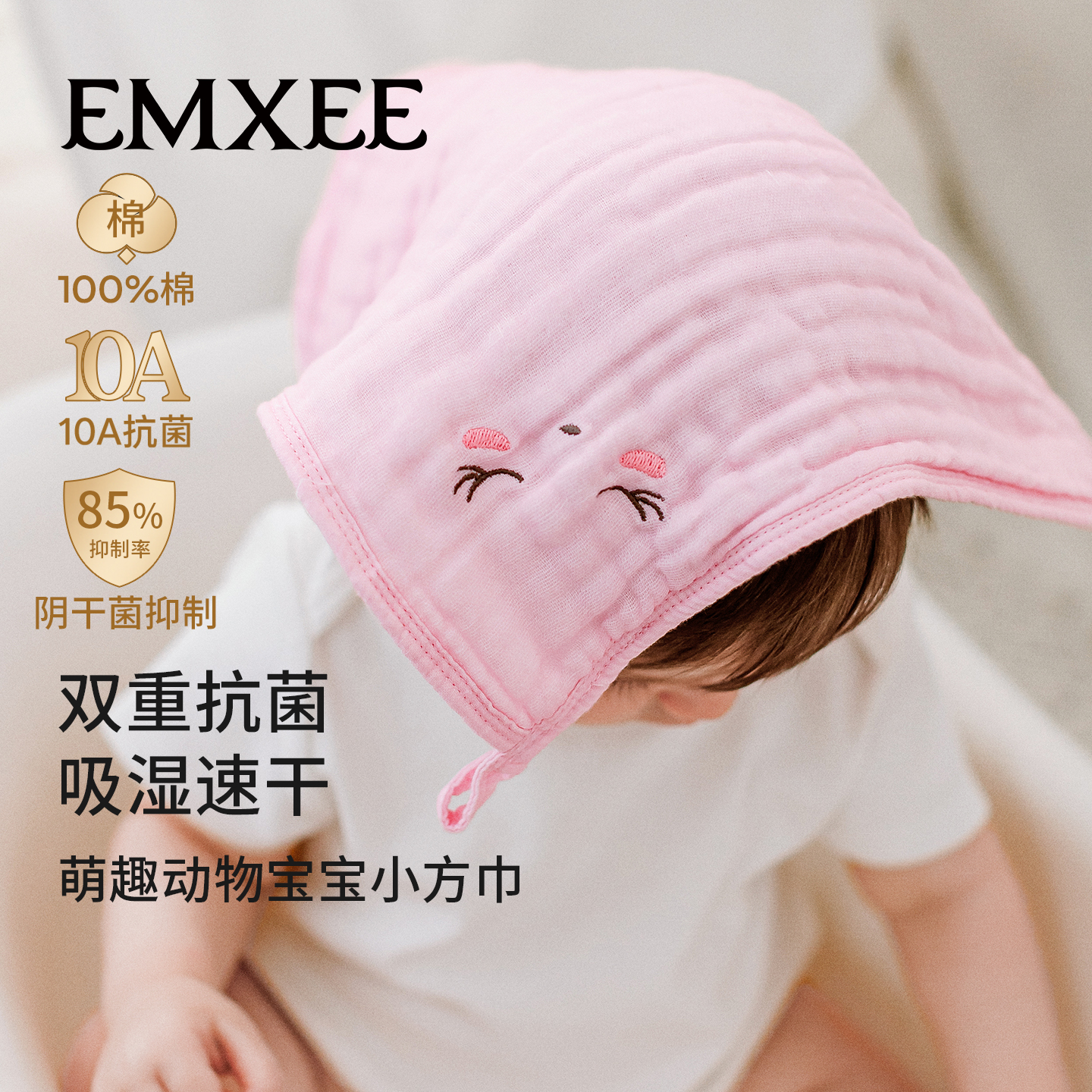 嫚熙新款婴儿方巾婴童六层泡泡纱小方巾（四条装）