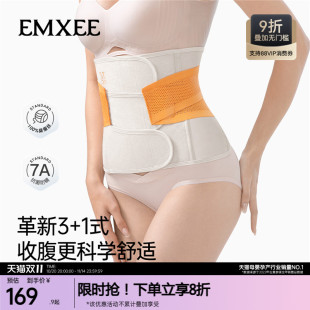 嫚熙产后专用柔护撞色收腹带产妇顺产剖腹产束腹带 新品