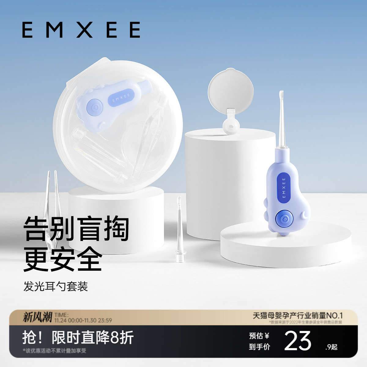 嫚熙婴儿发光耳勺软头宝宝掏耳勺