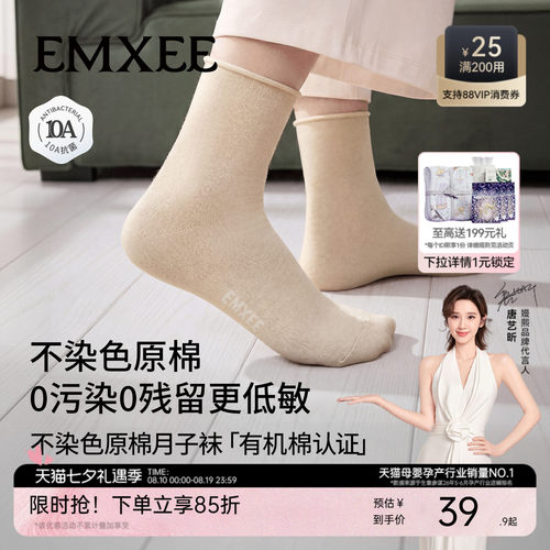 嫚熙纯棉月子袜产后用品