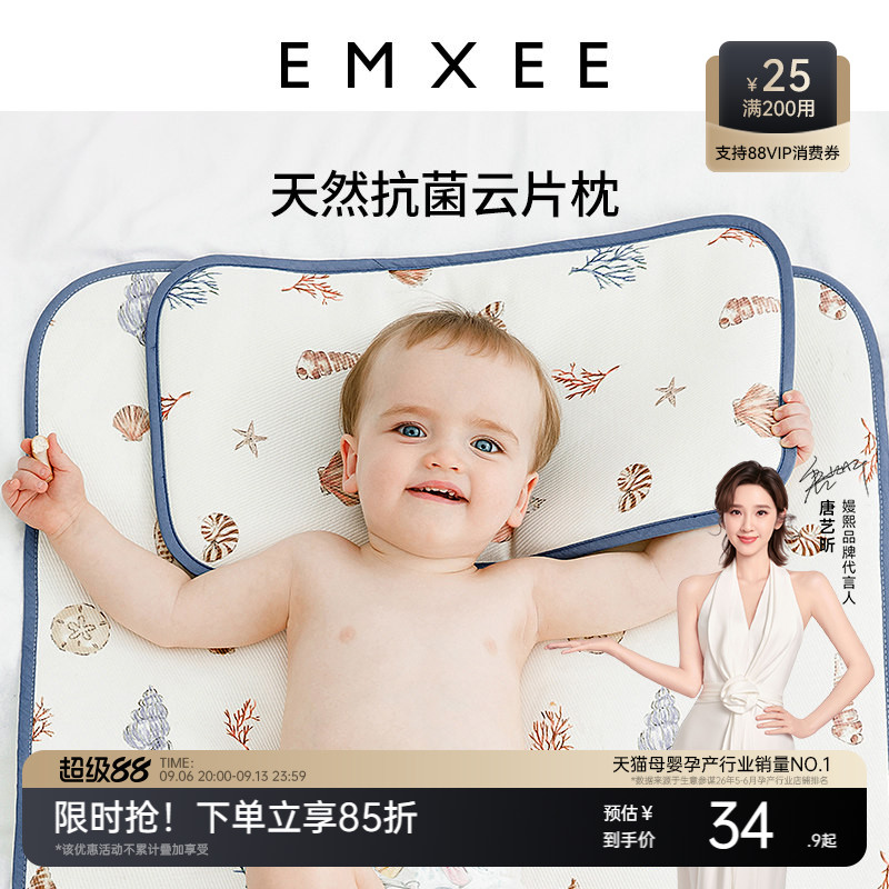 嫚熙云片婴儿枕头四季款儿童冰丝枕新生儿宝宝大枕头透气枕头夏季