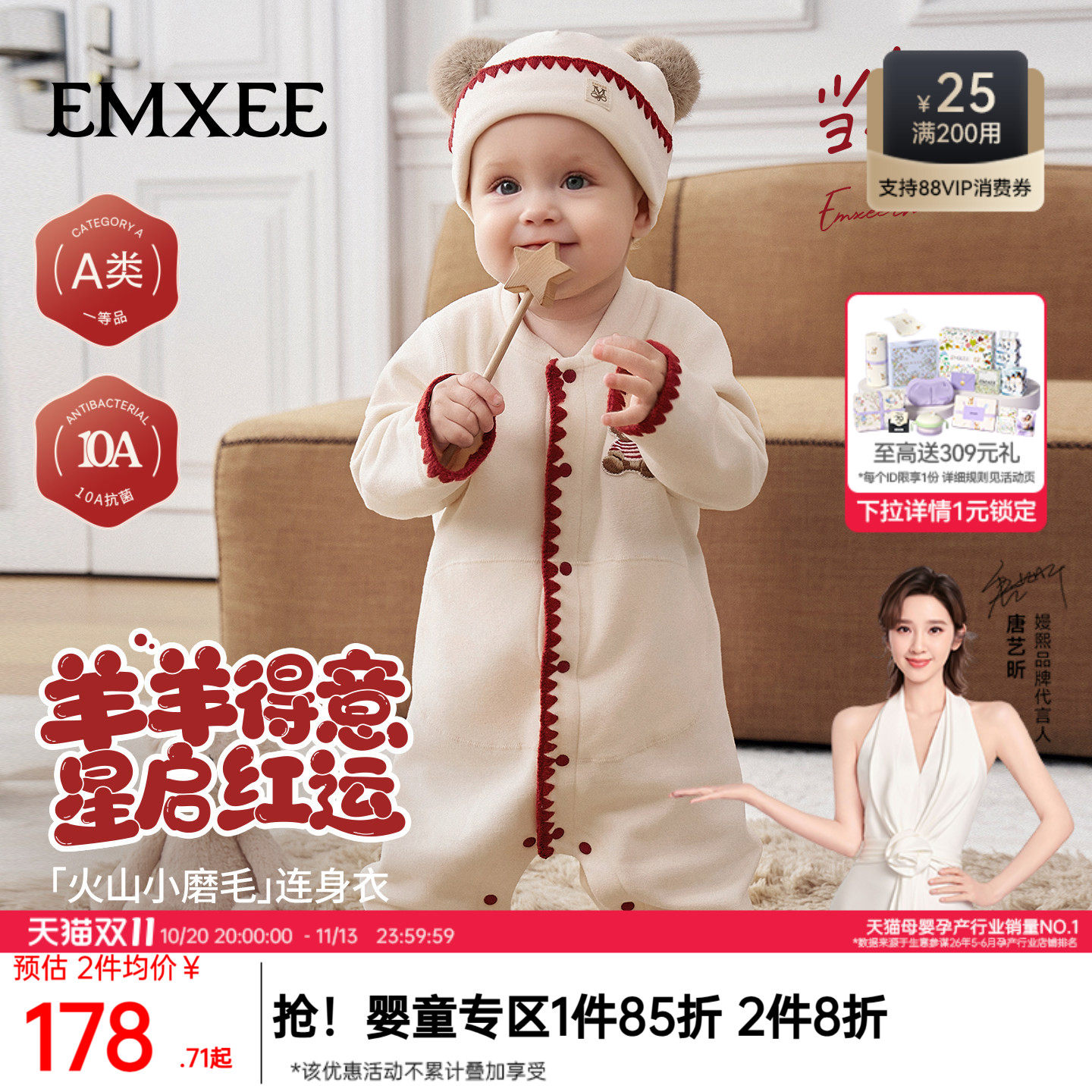 嫚熙婴儿连体衣超萌小月龄外出服