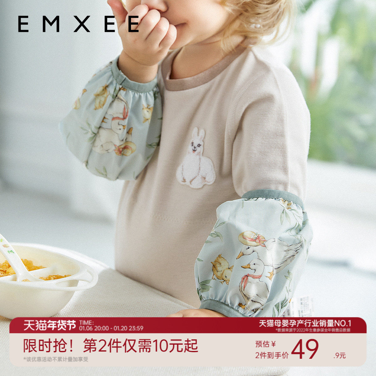 嫚熙儿童袖套宝宝秋冬季纳米级防水防污护袖男女童手袖防油套袖