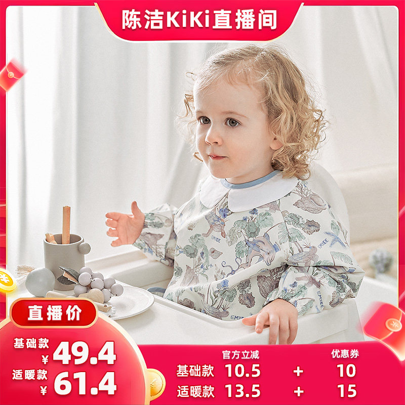 嫚熙宝宝吃饭罩衣秋款辅食