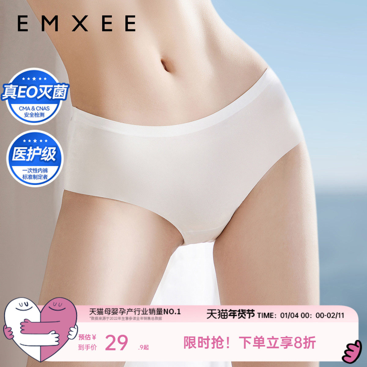嫚熙E7一次性内裤女无痕贴合款日抛内裤无菌独立包装免洗旅行大码,户外/登山/野营/旅行用品,一次性内裤,淘宝优惠券,粉丝福利购,淘宝优惠卷