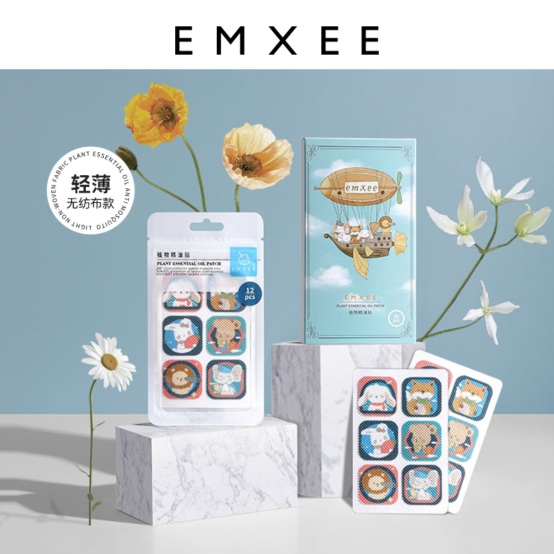 嫚熙植物精油防护香圈