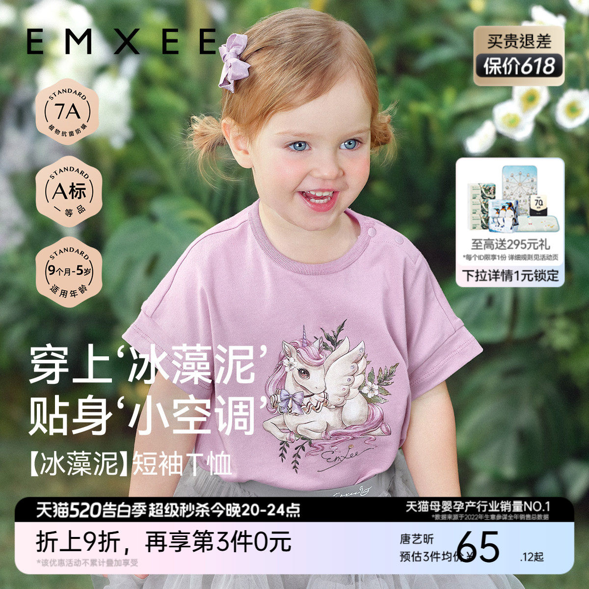【冰藻泥】嫚熙童装女童宝宝短袖T恤婴童男童2026新款儿童上衣夏