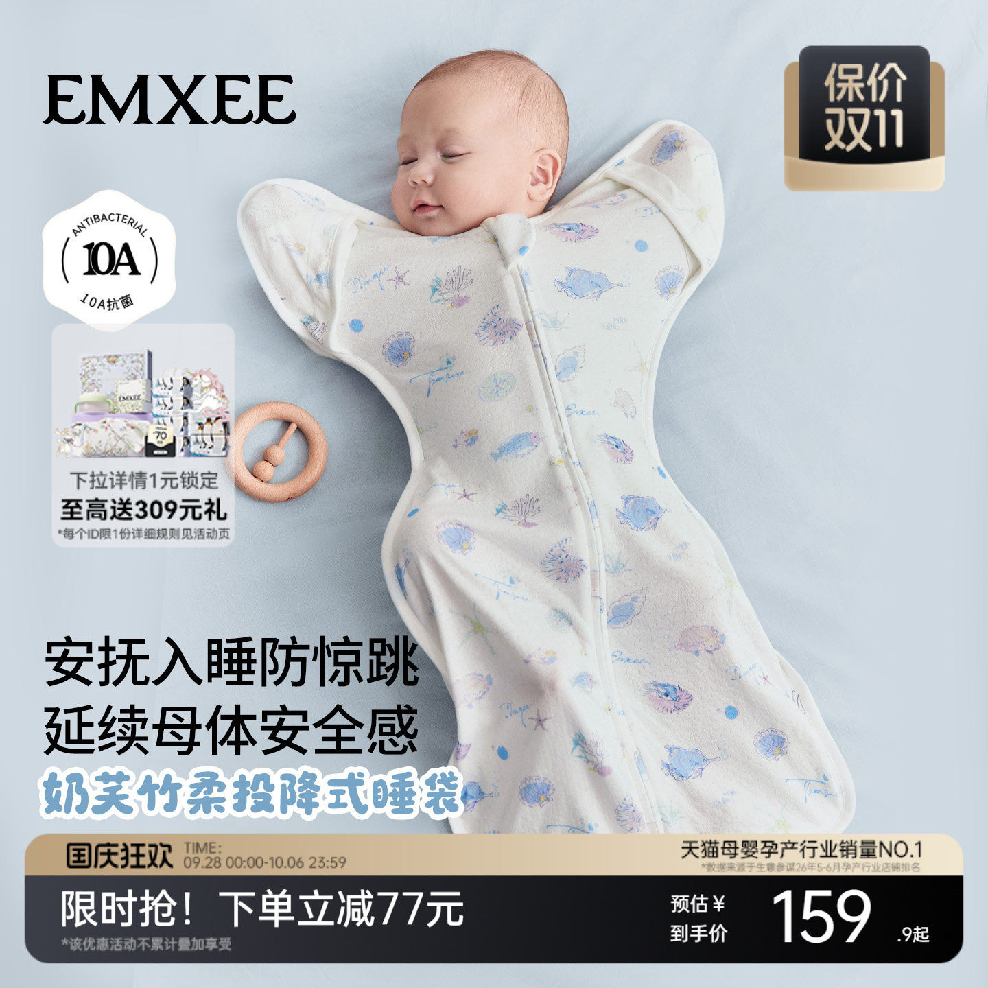 嫚熙婴儿防惊跳睡袋四季通用